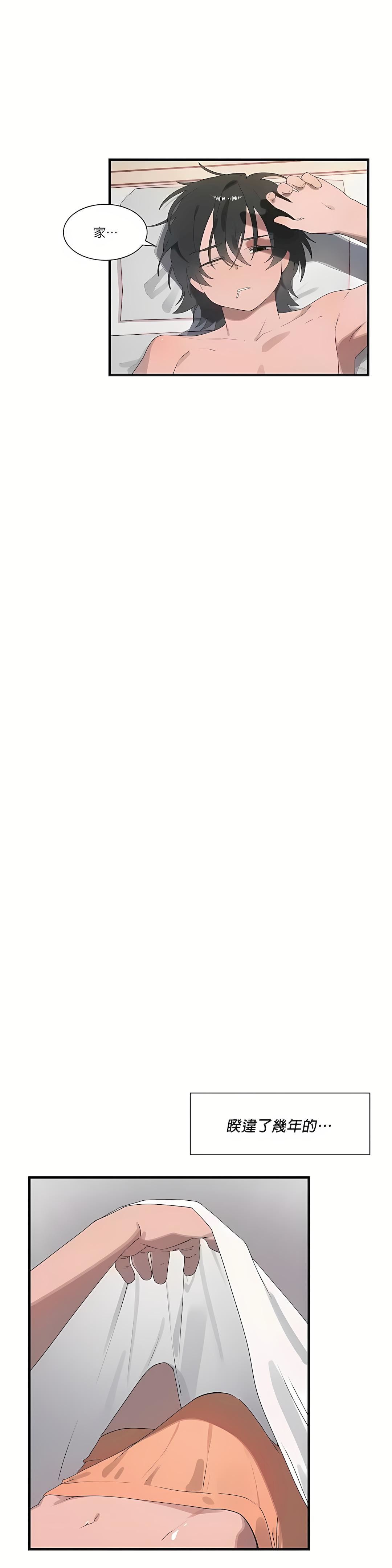 清水健救救我第20话