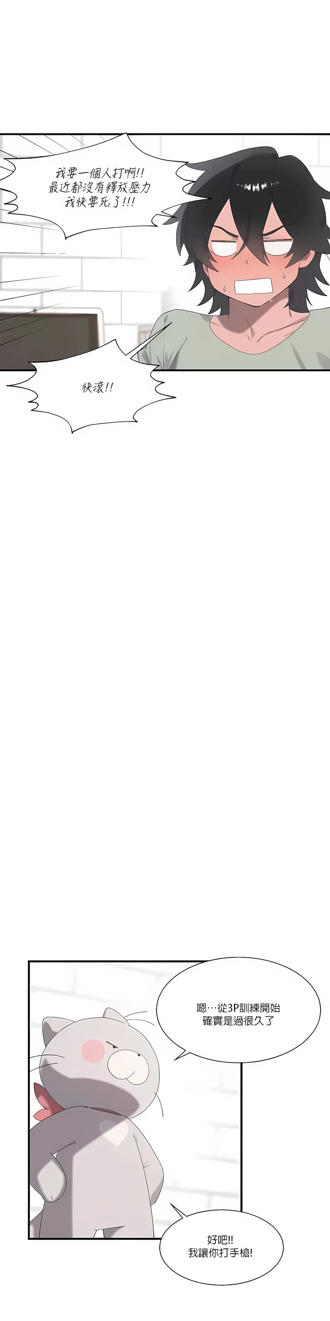 清水健救救我第20话