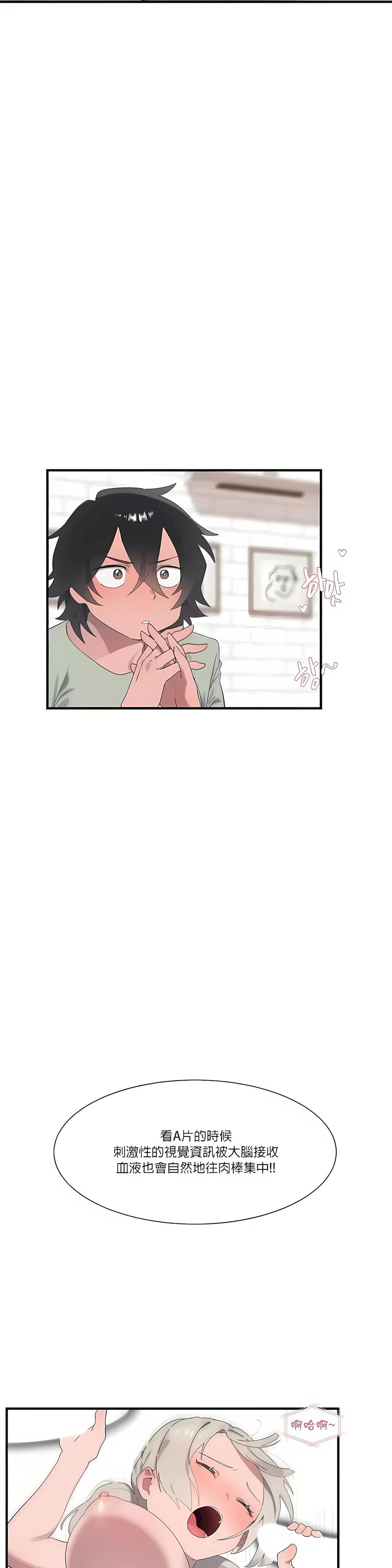 清水健救救我第20话