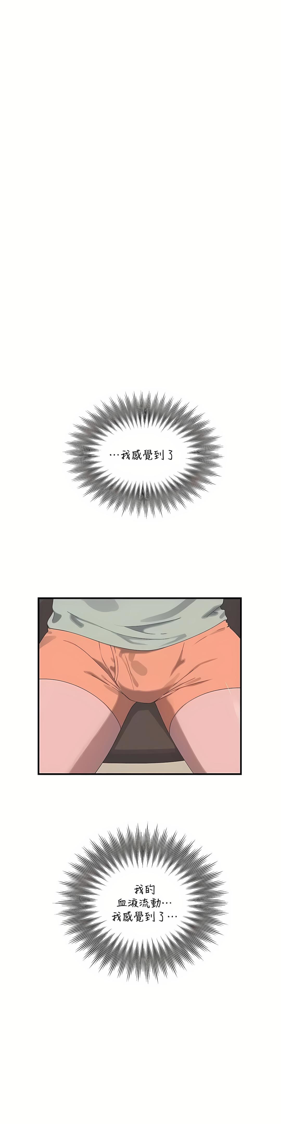 清水健救救我第20话