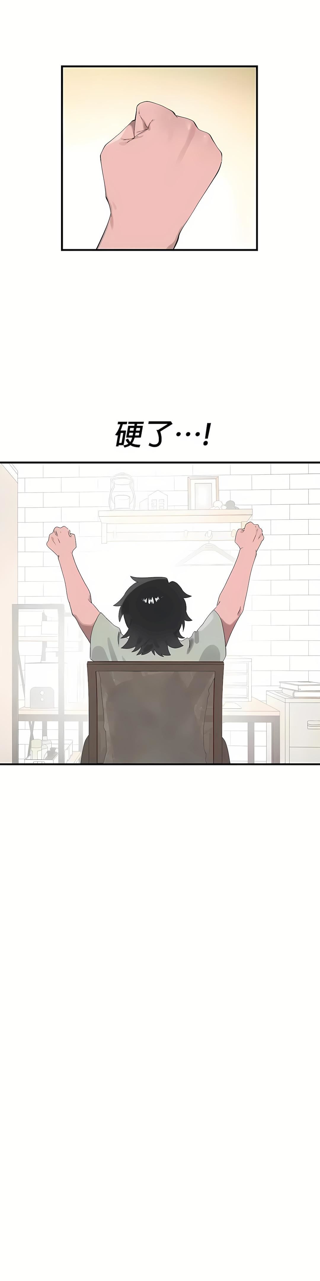 清水健救救我第20话