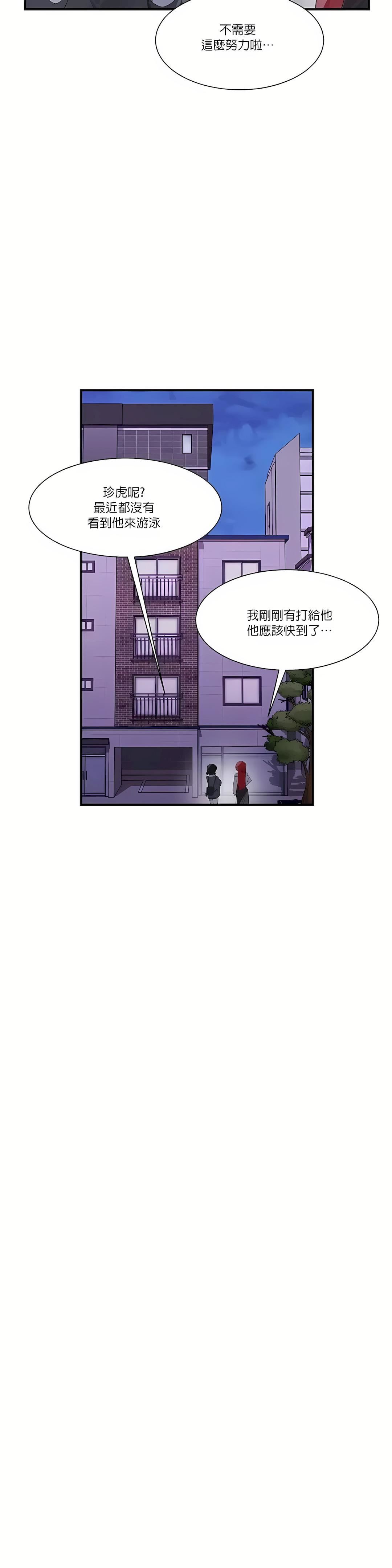 清水健救救我第21话