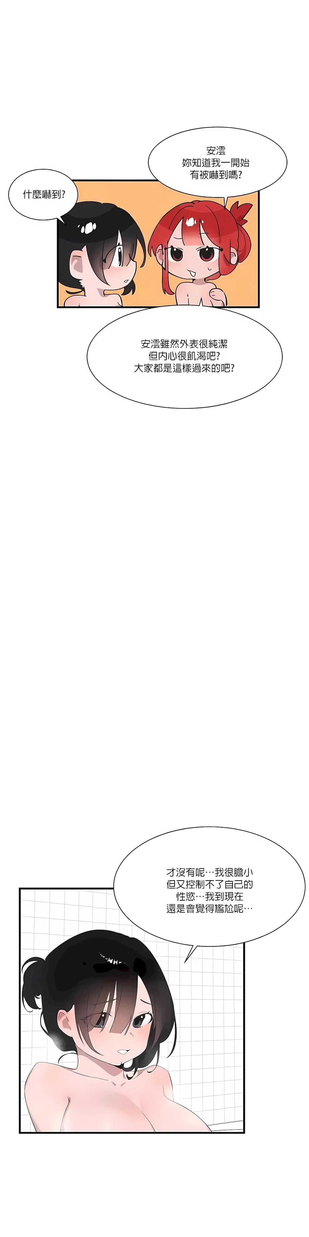 清水健救救我第21话