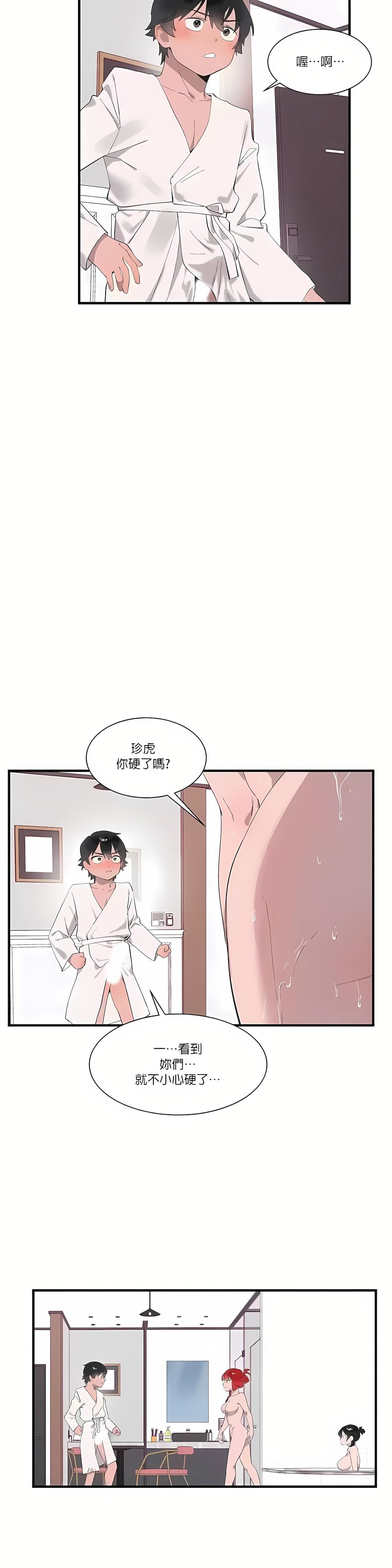 清水健救救我第21话