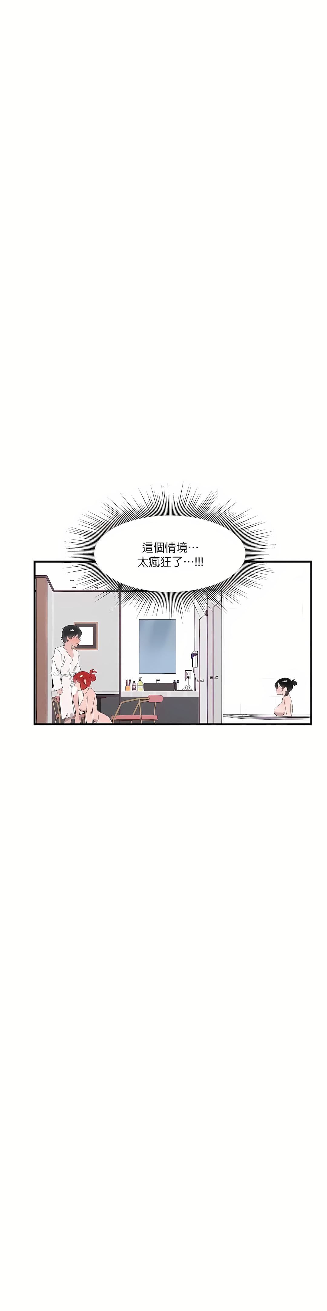 清水健救救我第21话