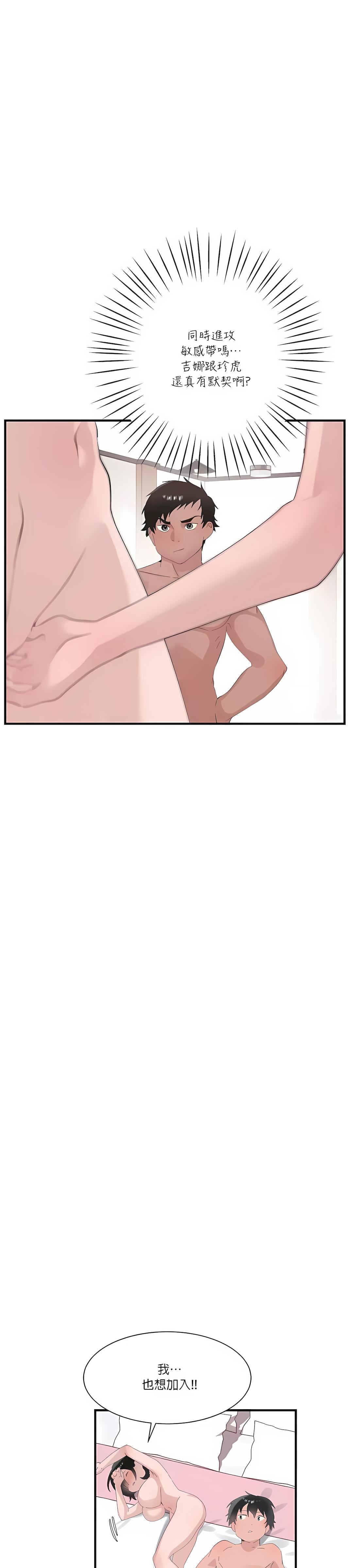 清水健救救我第23话