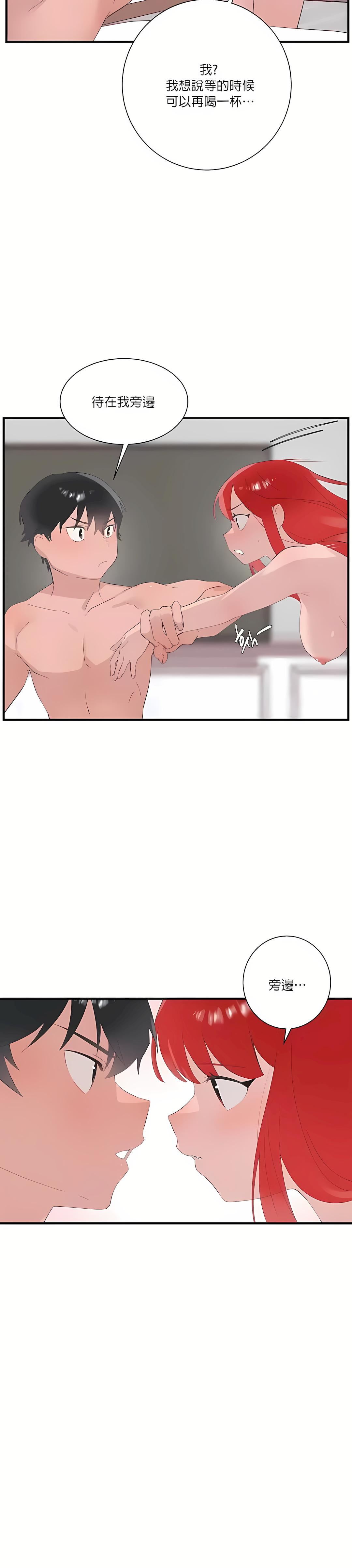 清水健救救我第23话