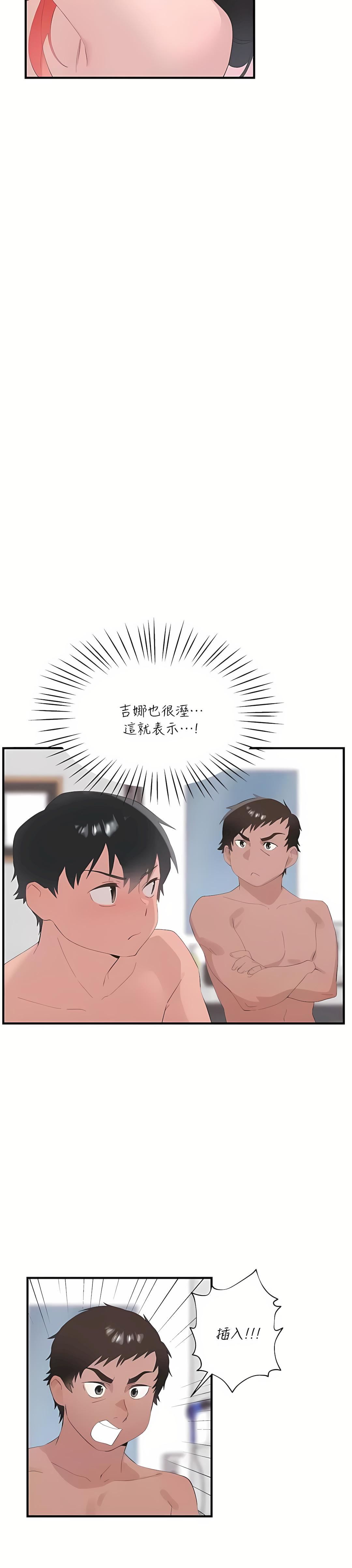 清水健救救我第23话