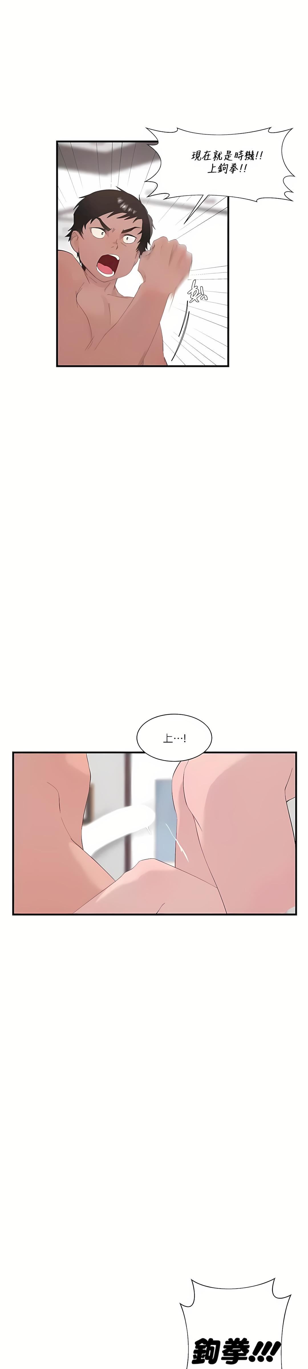 清水健救救我第23话