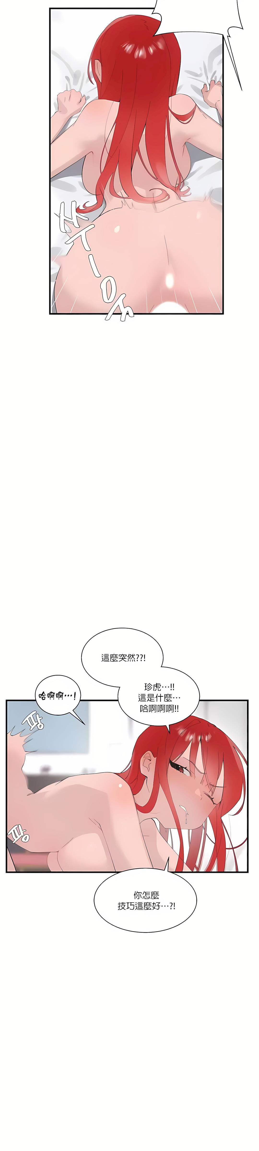 清水健救救我第23话
