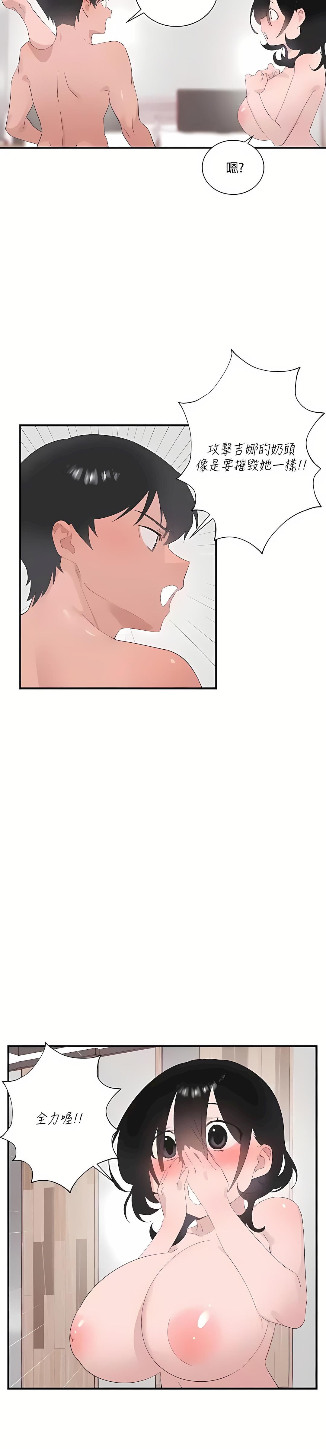 清水健救救我第23话