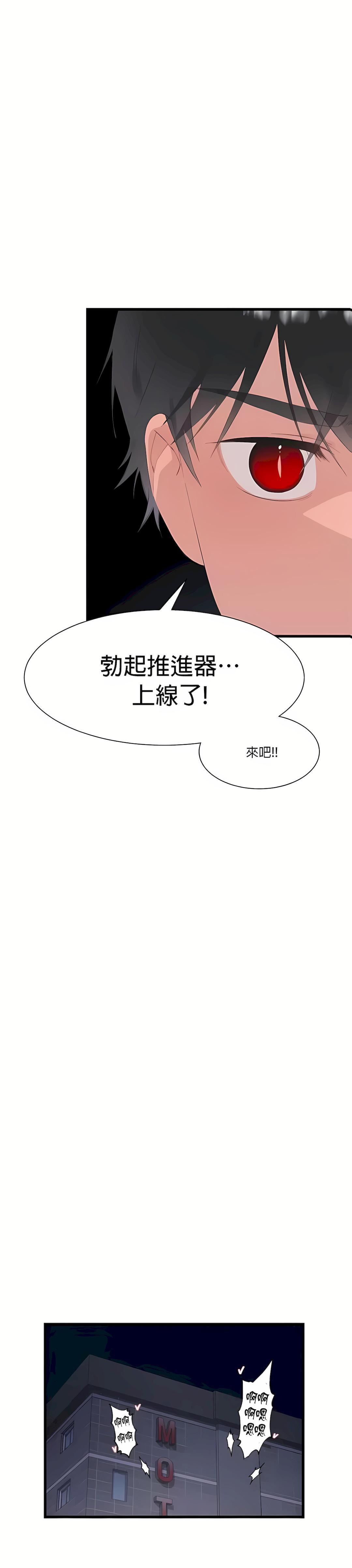 清水健救救我第23话