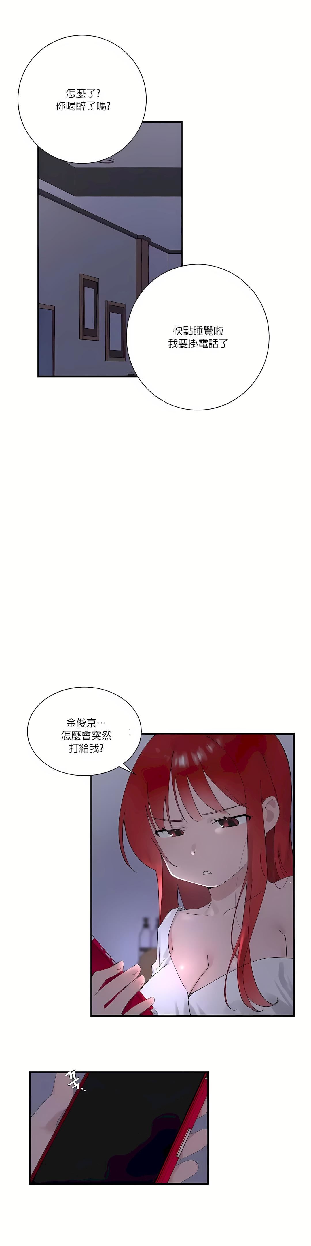 清水健救救我第24话