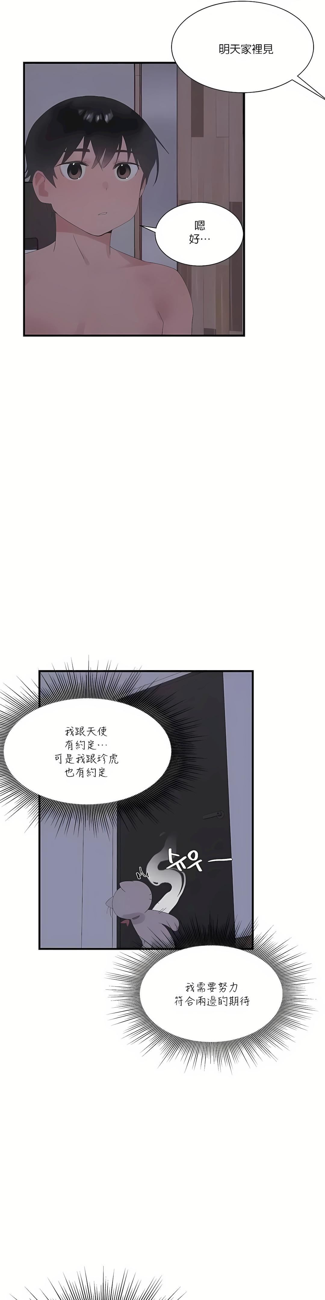 清水健救救我第24话