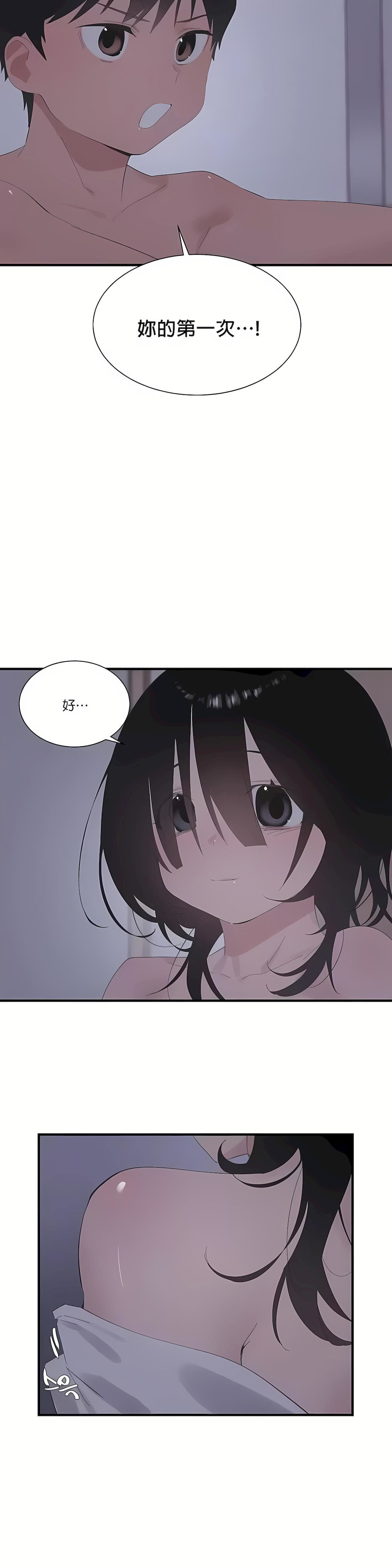 清水健救救我第24话