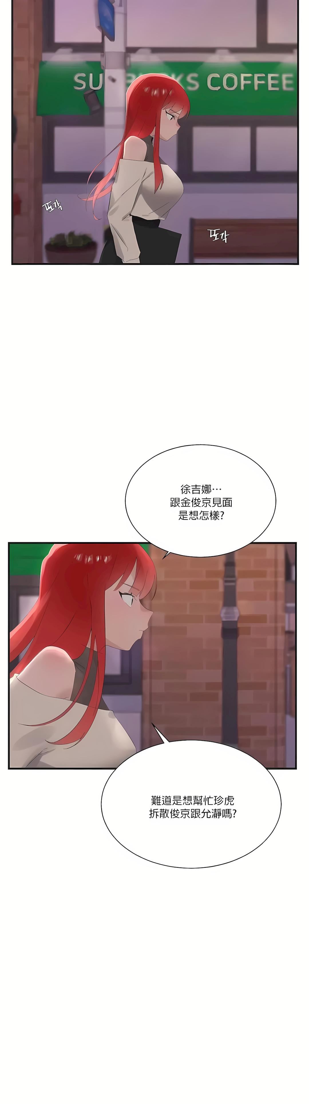 清水健救救我第25话