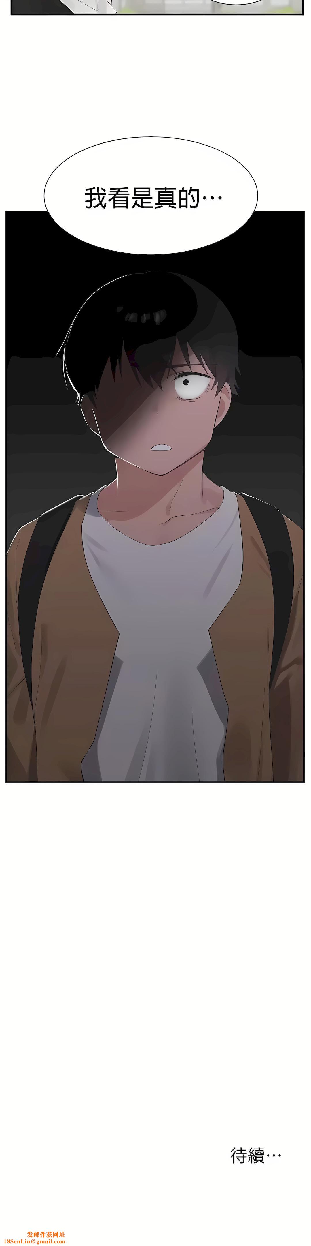 清水健救救我第25话