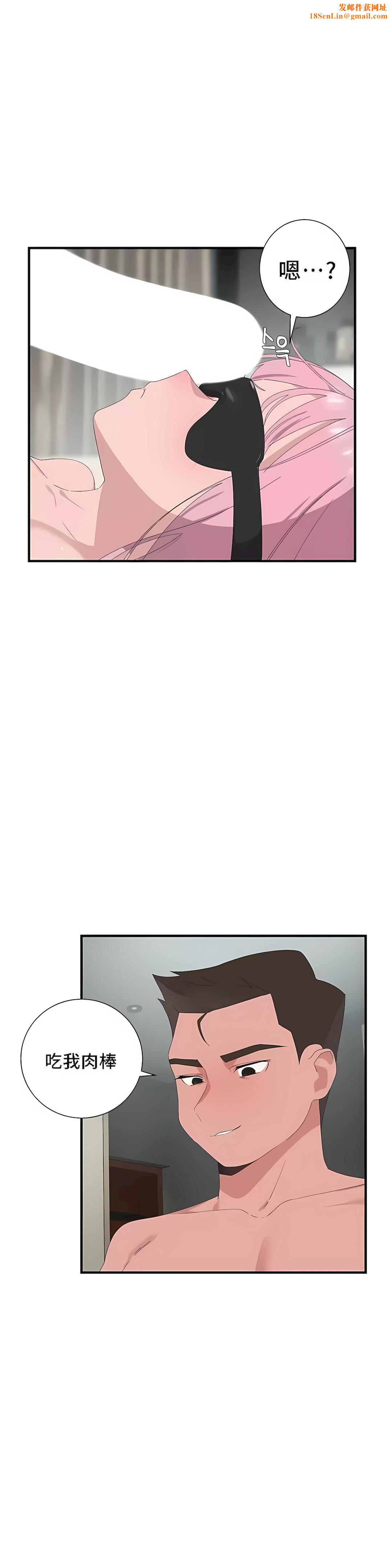 清水健救救我第26话