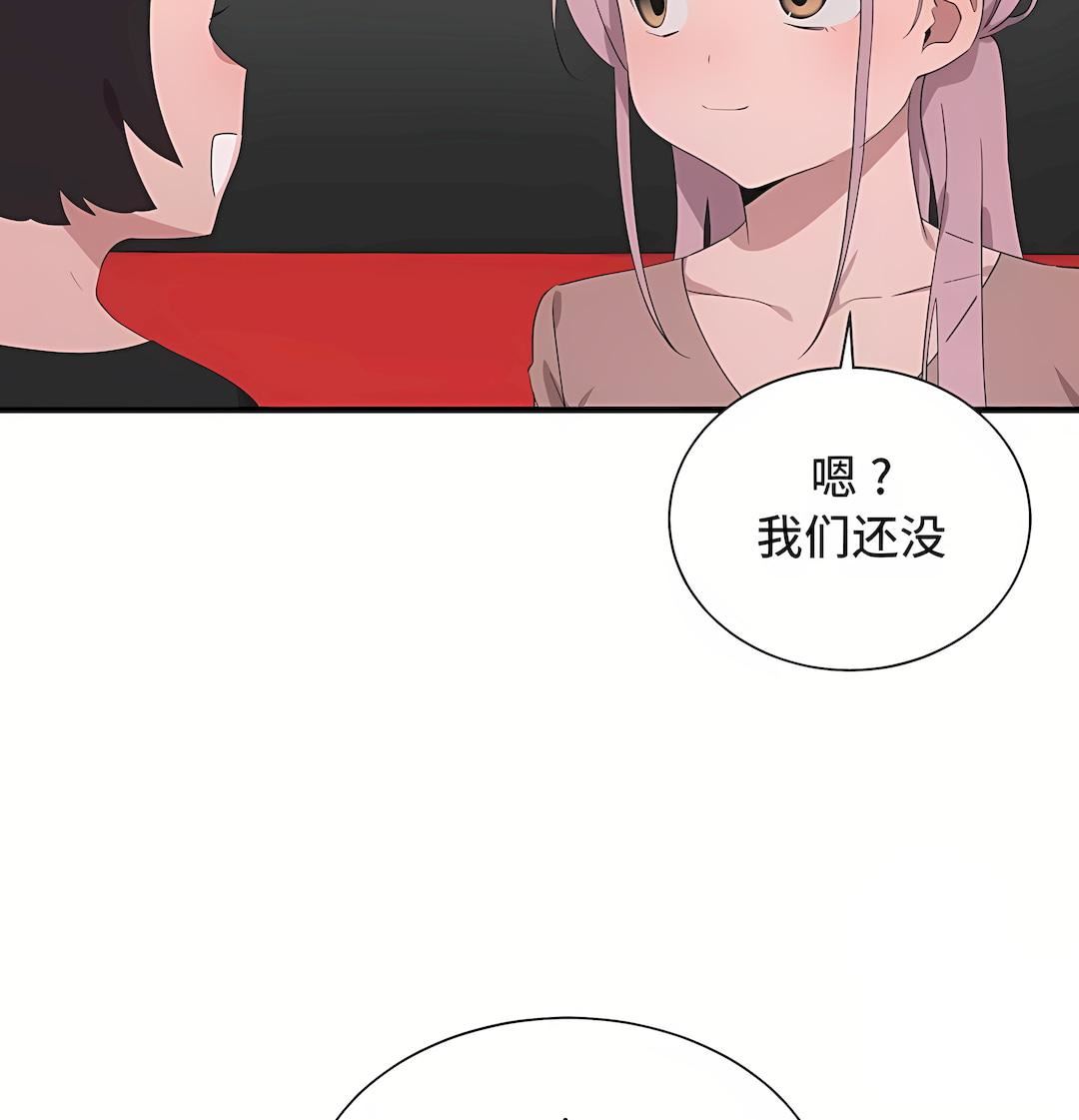 清水健救救我第27话