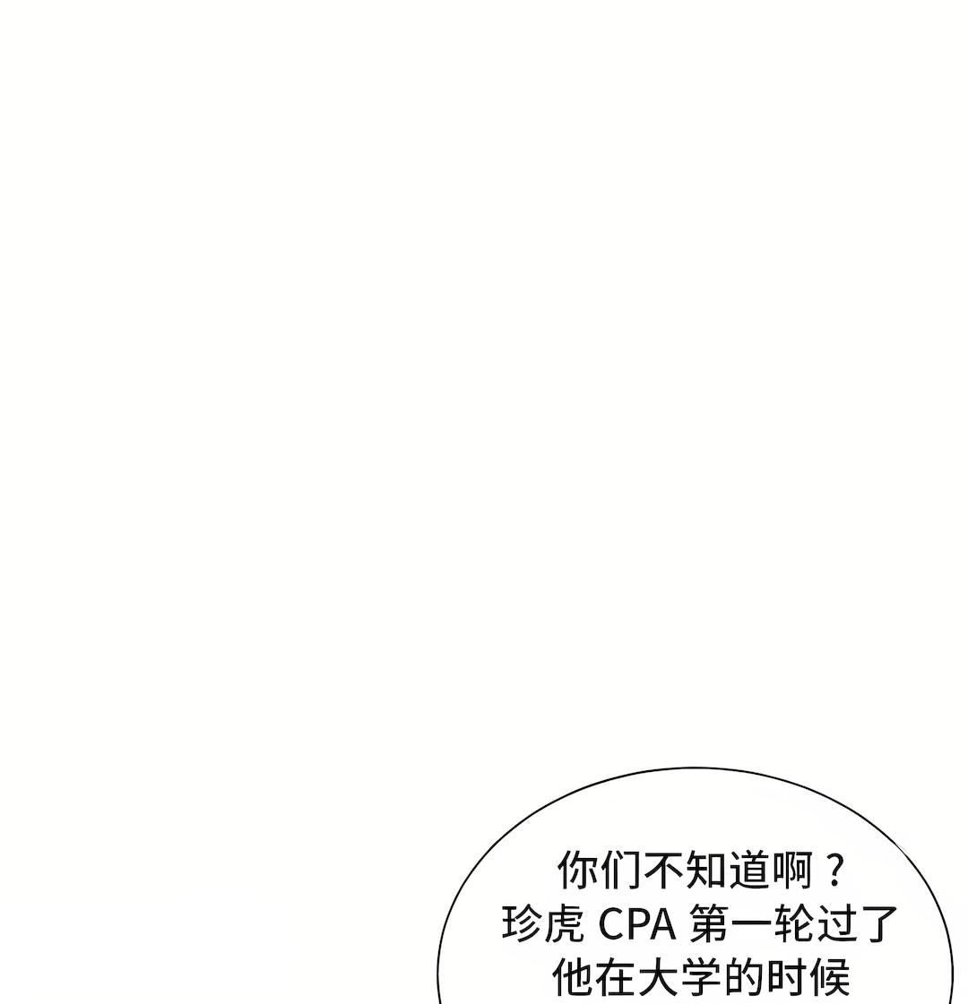 清水健救救我第27话