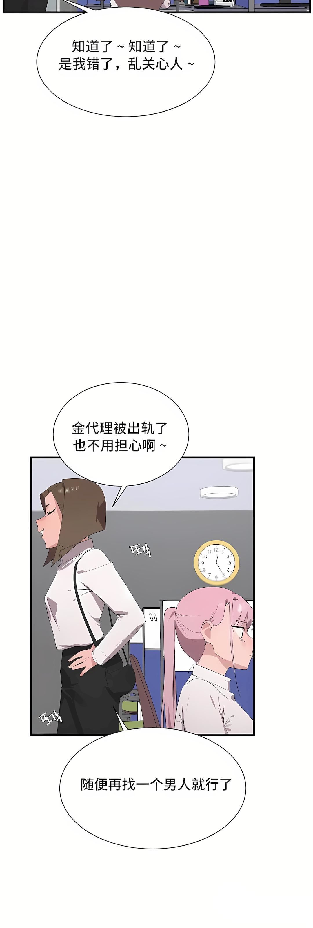 清水健救救我第27话
