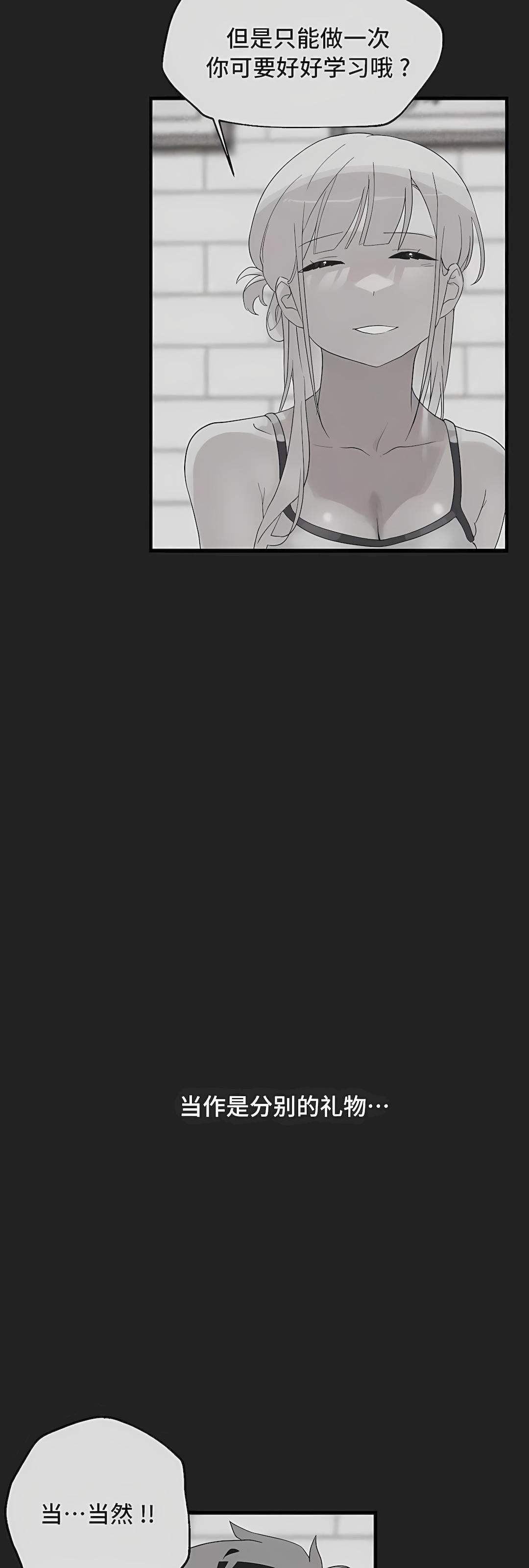 清水健救救我第27话