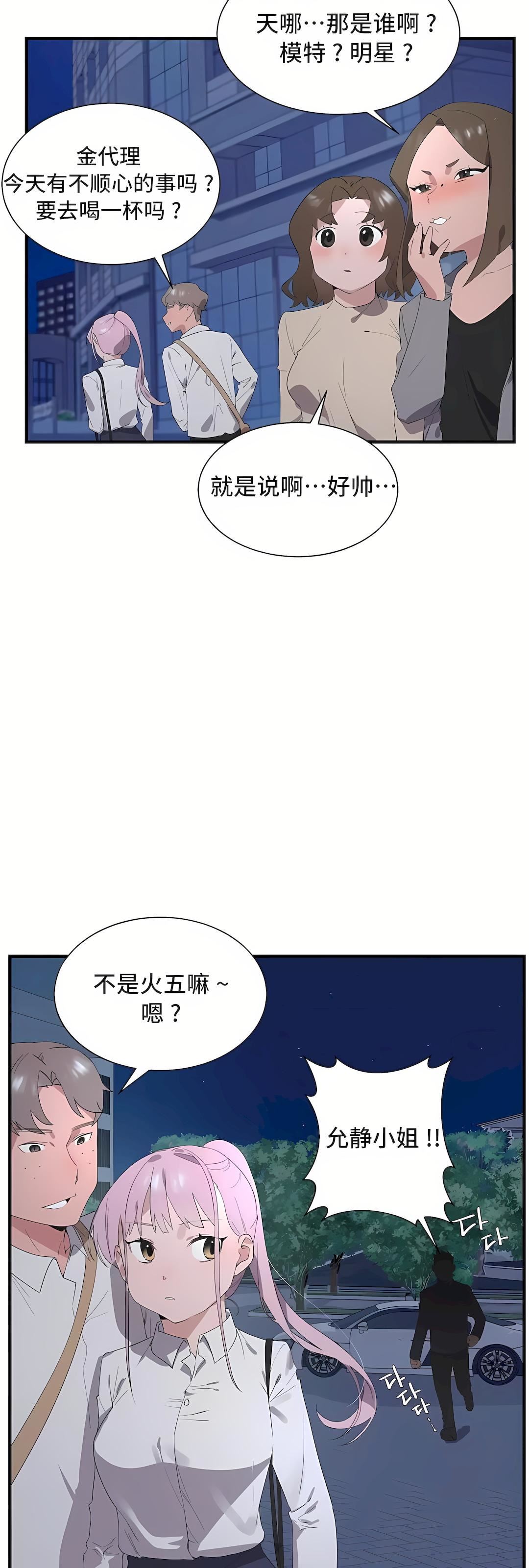 清水健救救我第27话