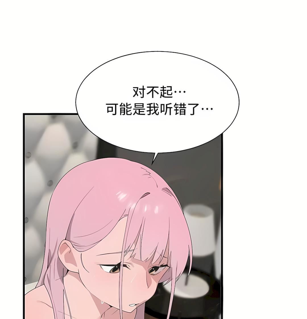 清水健救救我第27话