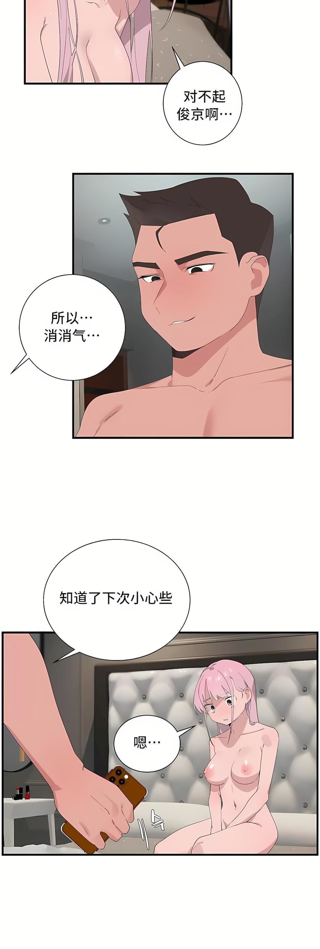 清水健救救我第27话