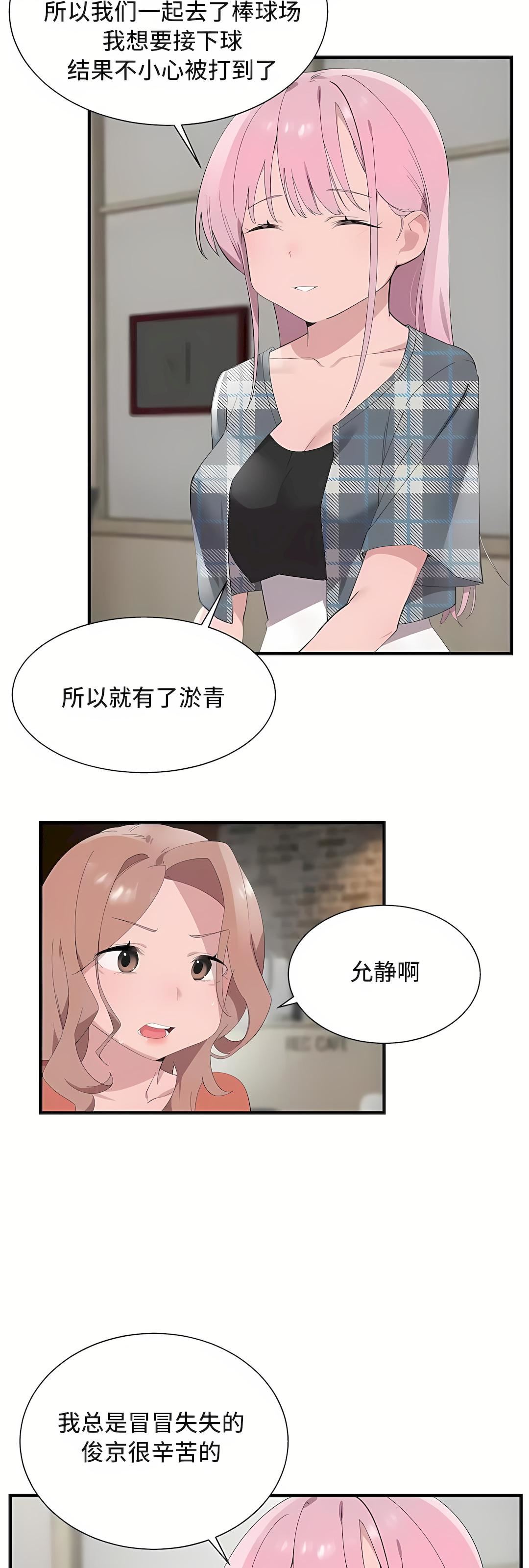 清水健救救我第27话