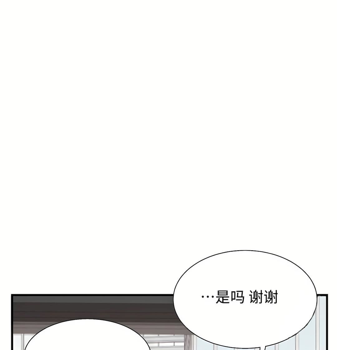 清水健救救我第28话