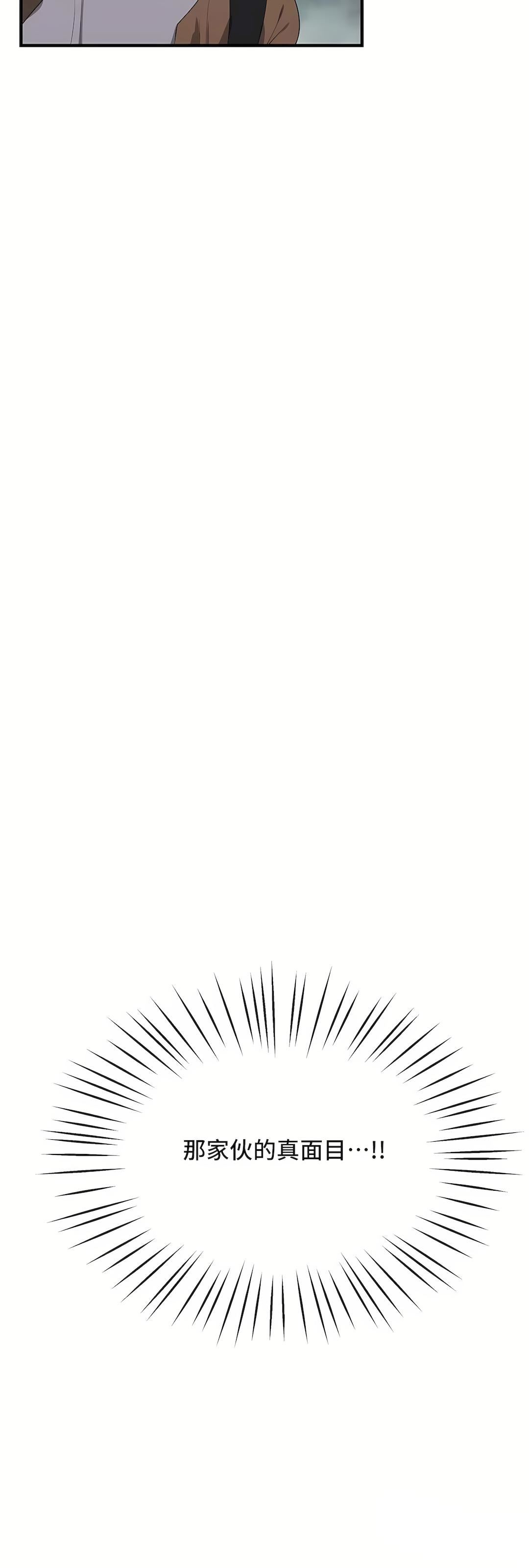 清水健救救我第28话