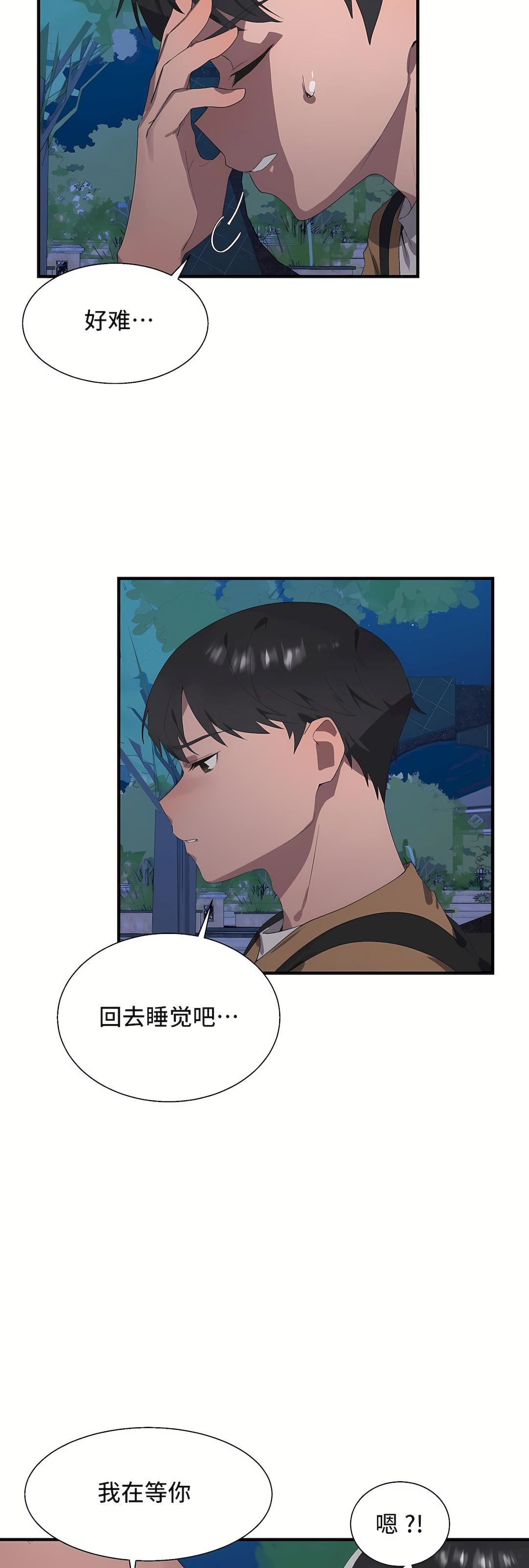 清水健救救我第28话