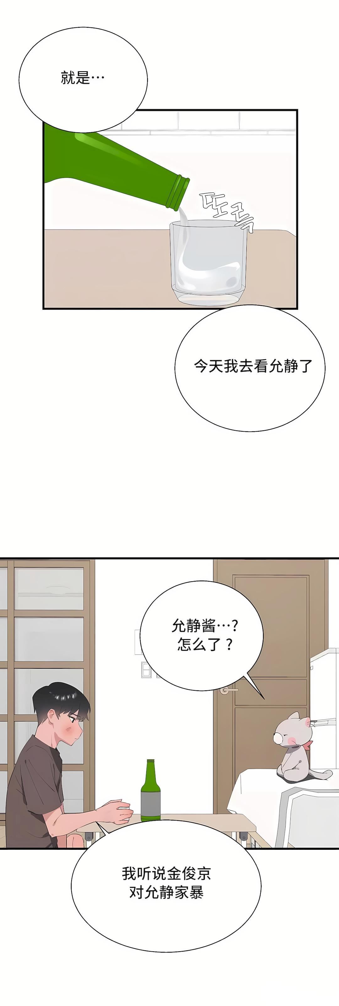 清水健救救我第29话