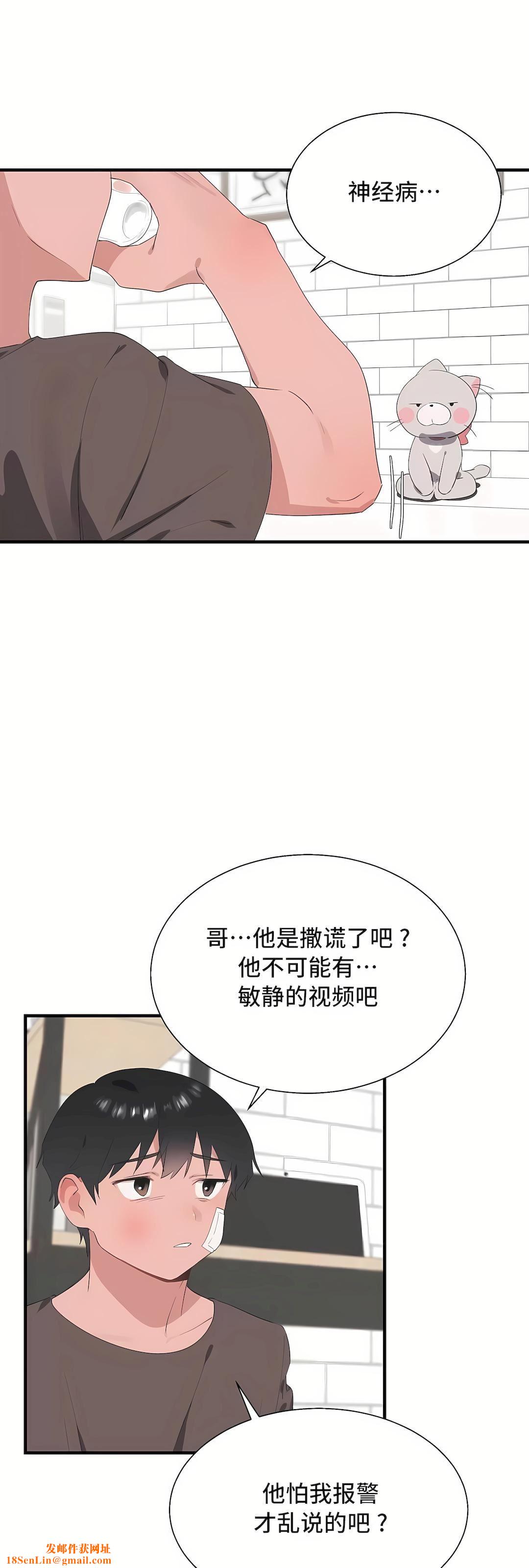 清水健救救我第29话