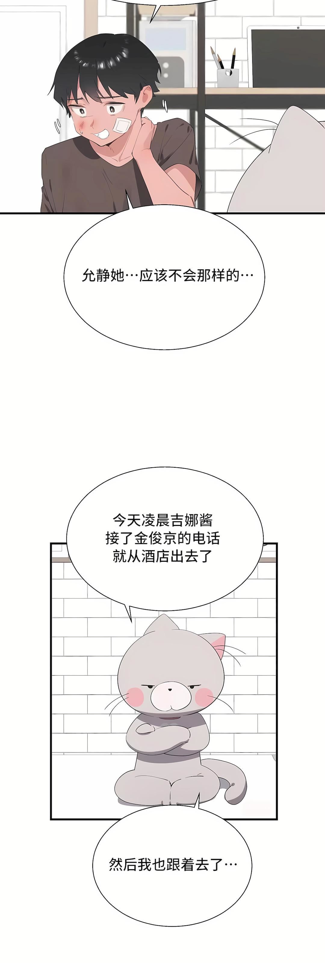 清水健救救我第29话