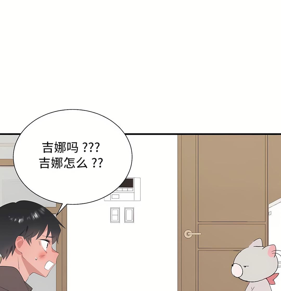 清水健救救我第29话