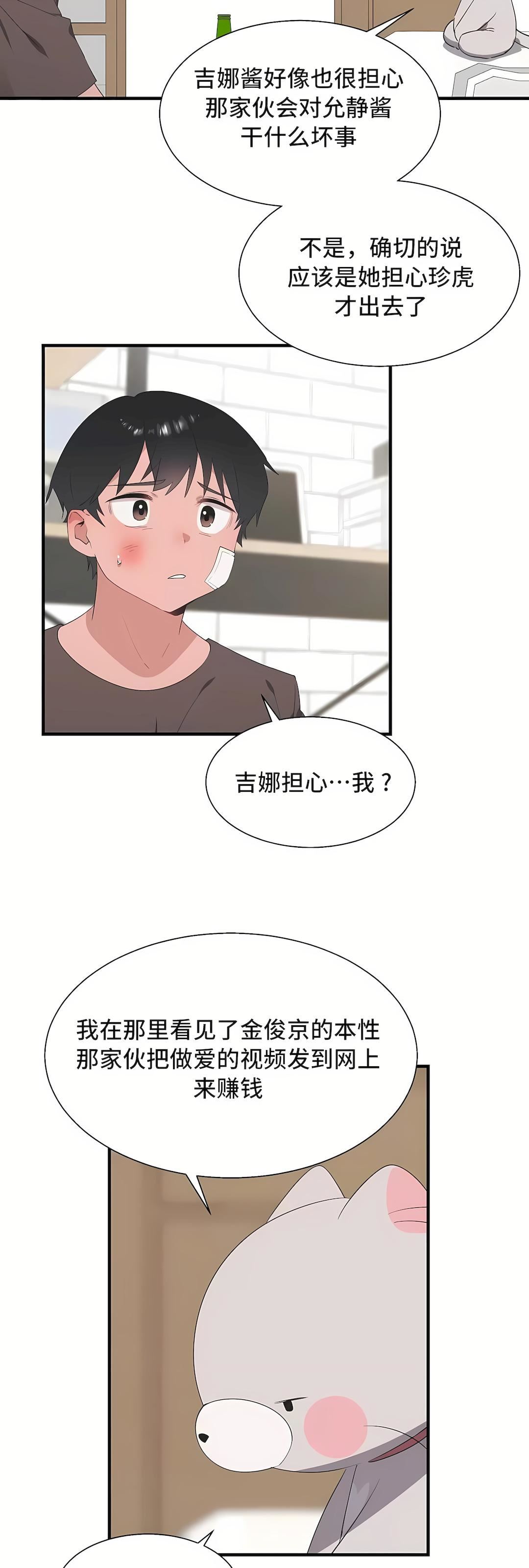 清水健救救我第29话