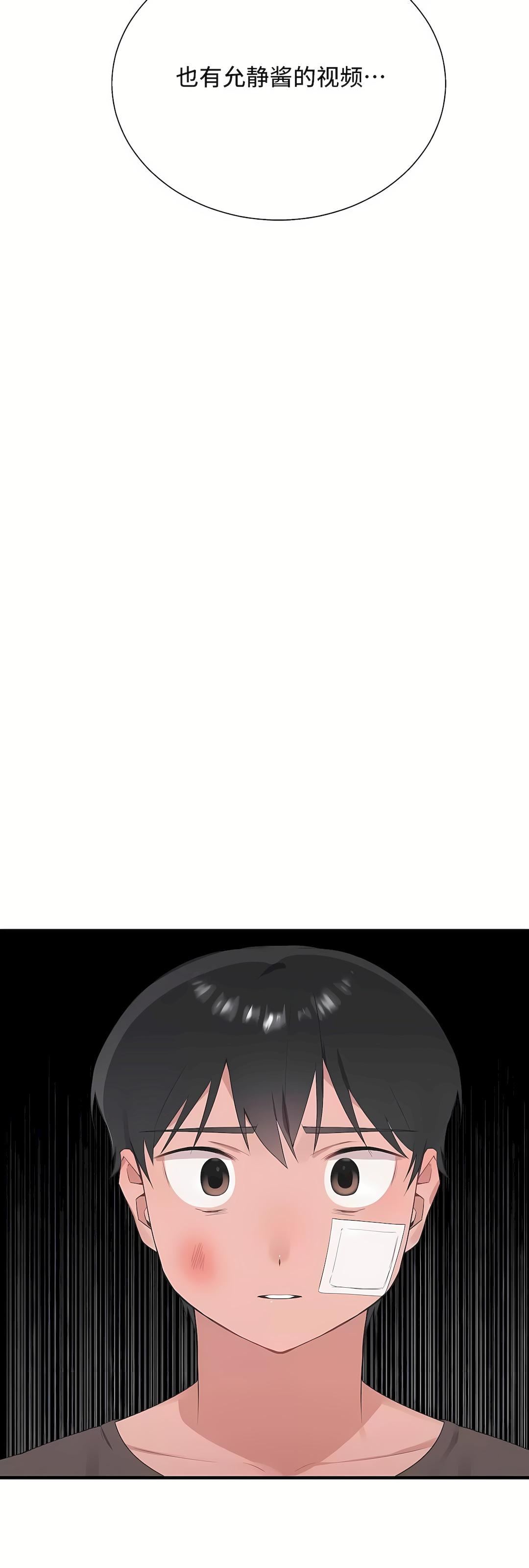 清水健救救我第29话