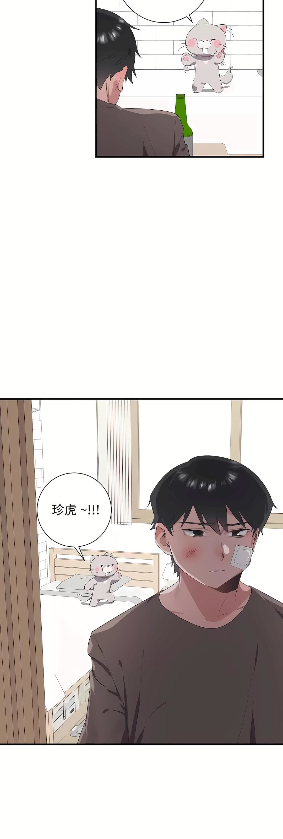 清水健救救我第29话