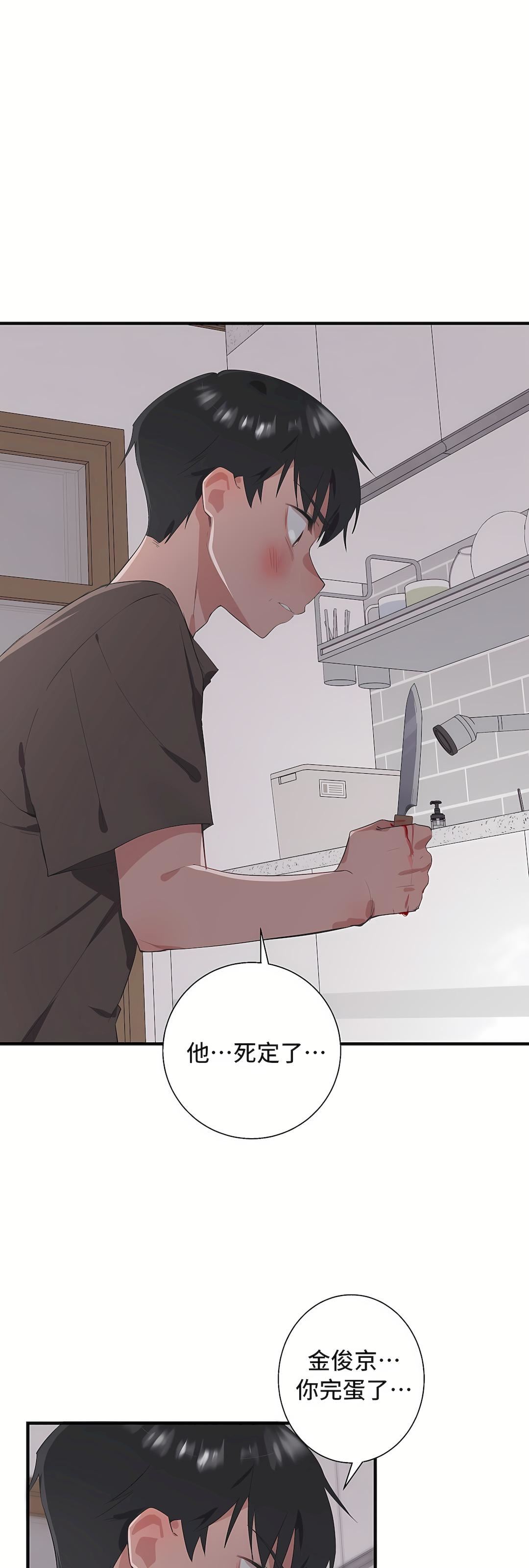 清水健救救我第29话