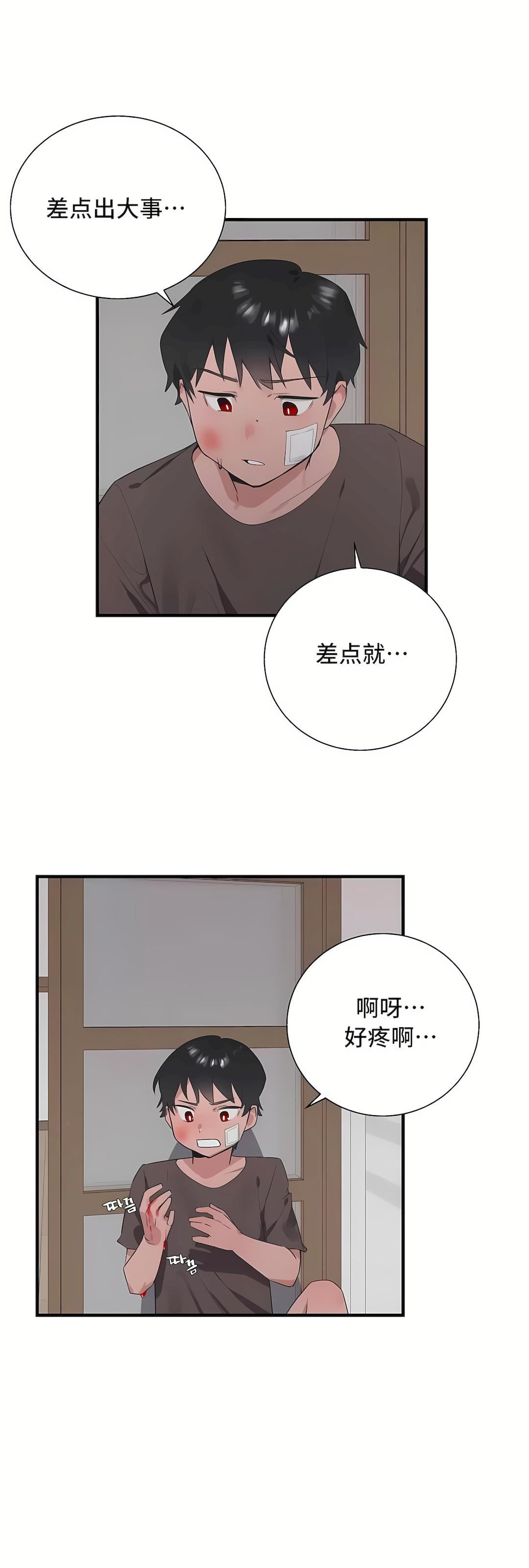 清水健救救我第29话