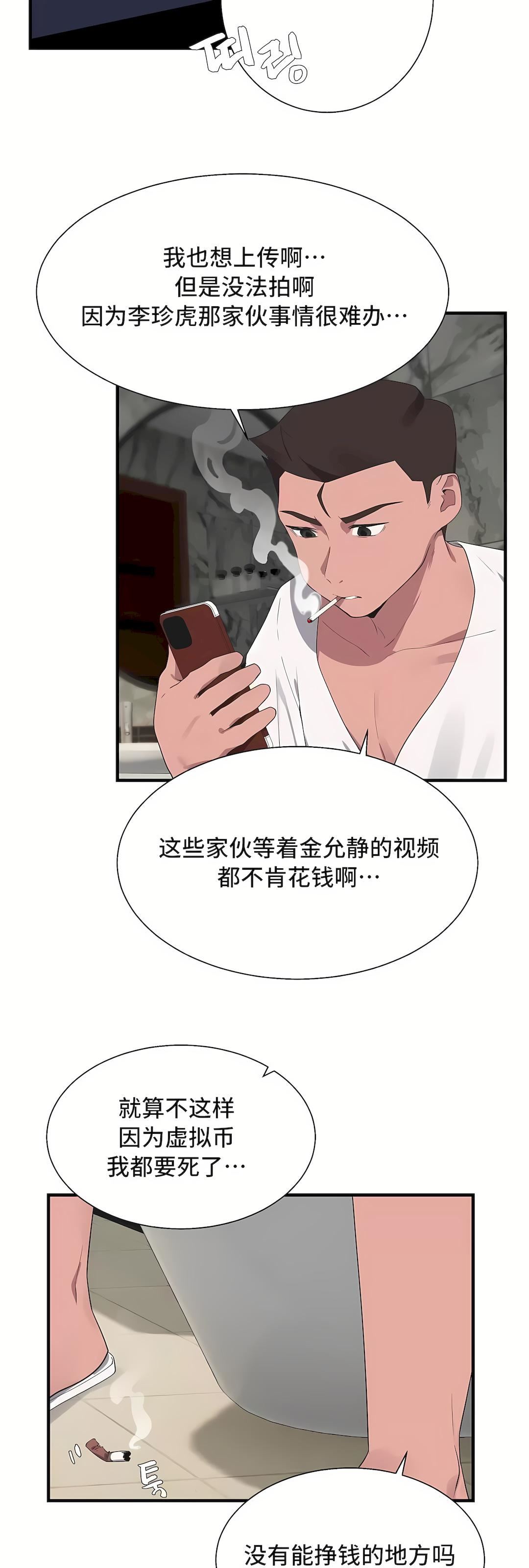 清水健救救我第29话