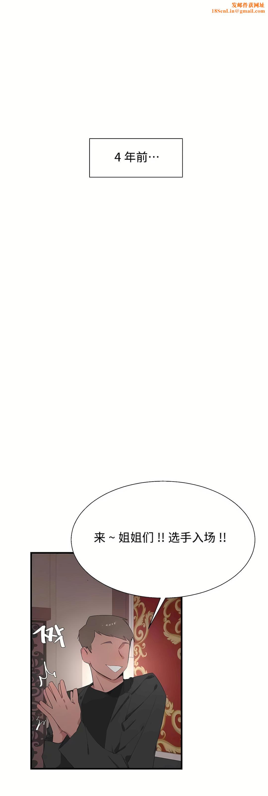 清水健救救我第30话