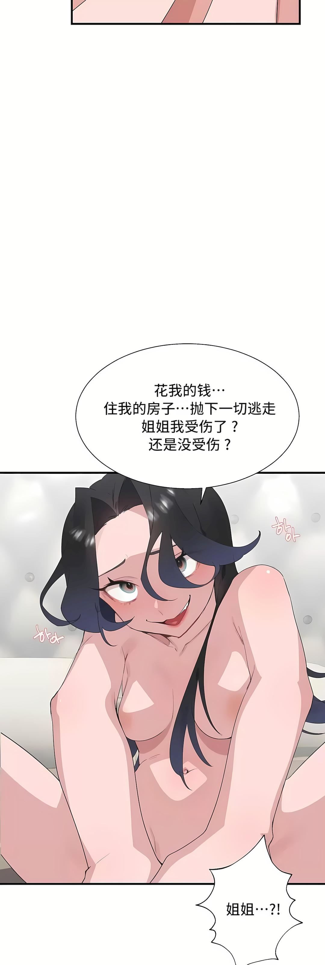 清水健救救我第30话