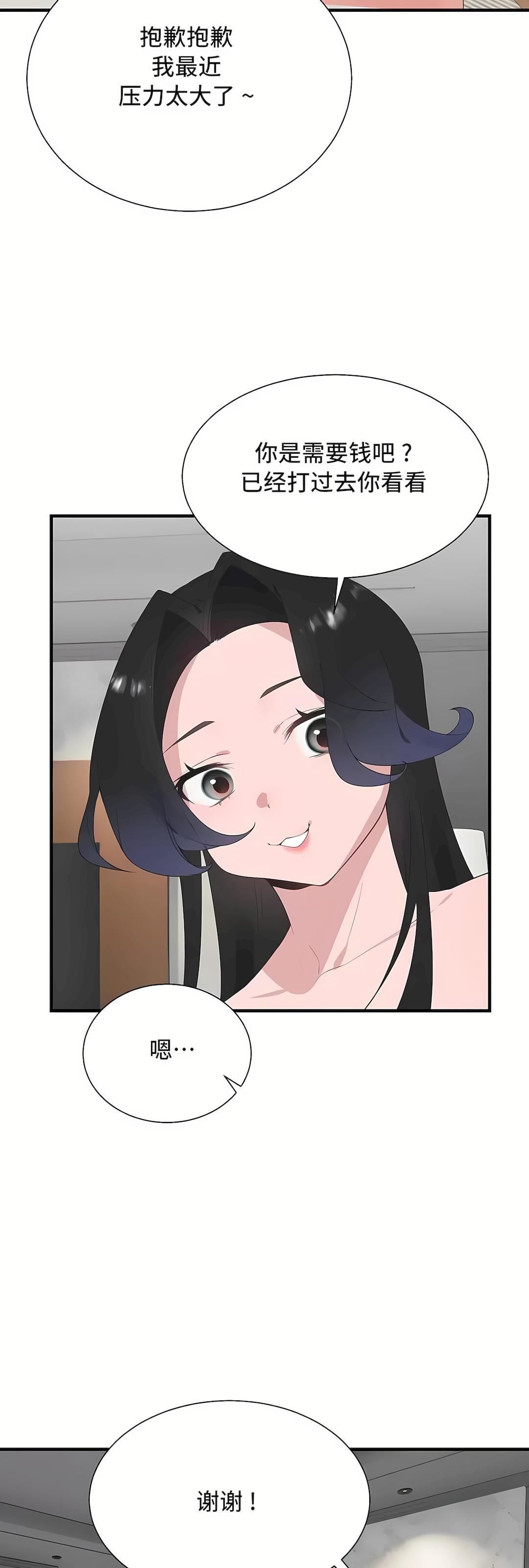 清水健救救我第30话