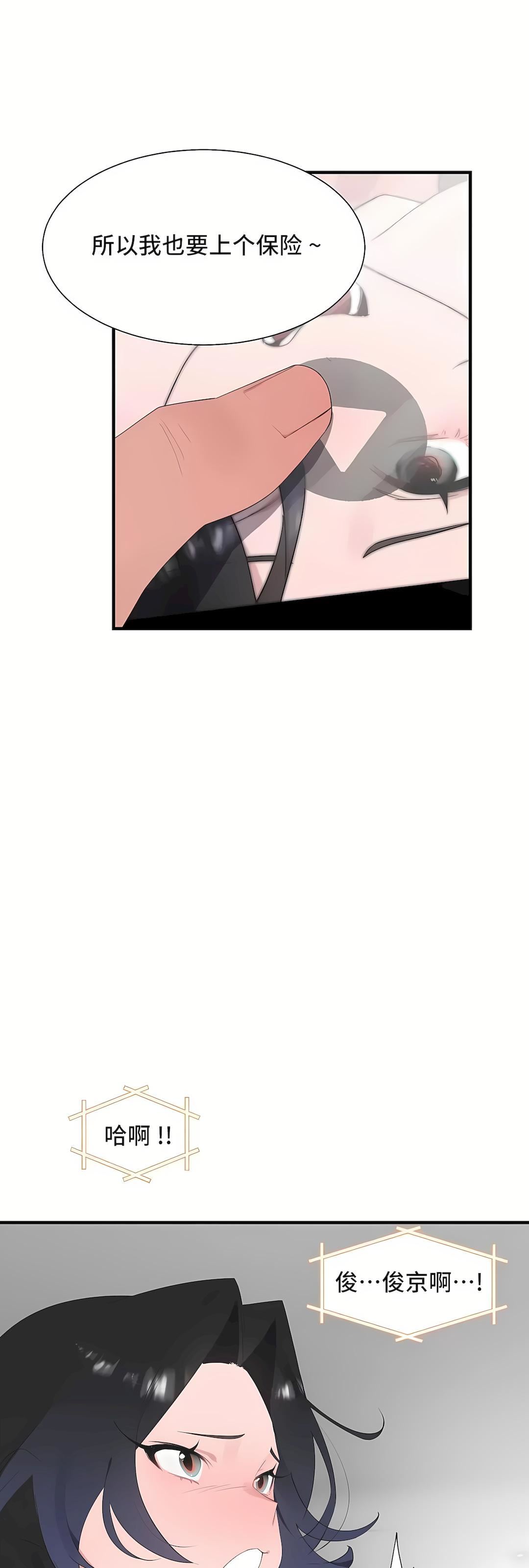 清水健救救我第30话