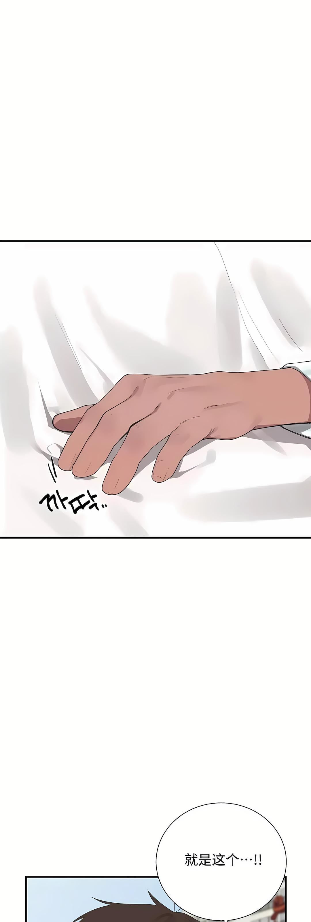 清水健救救我第30话