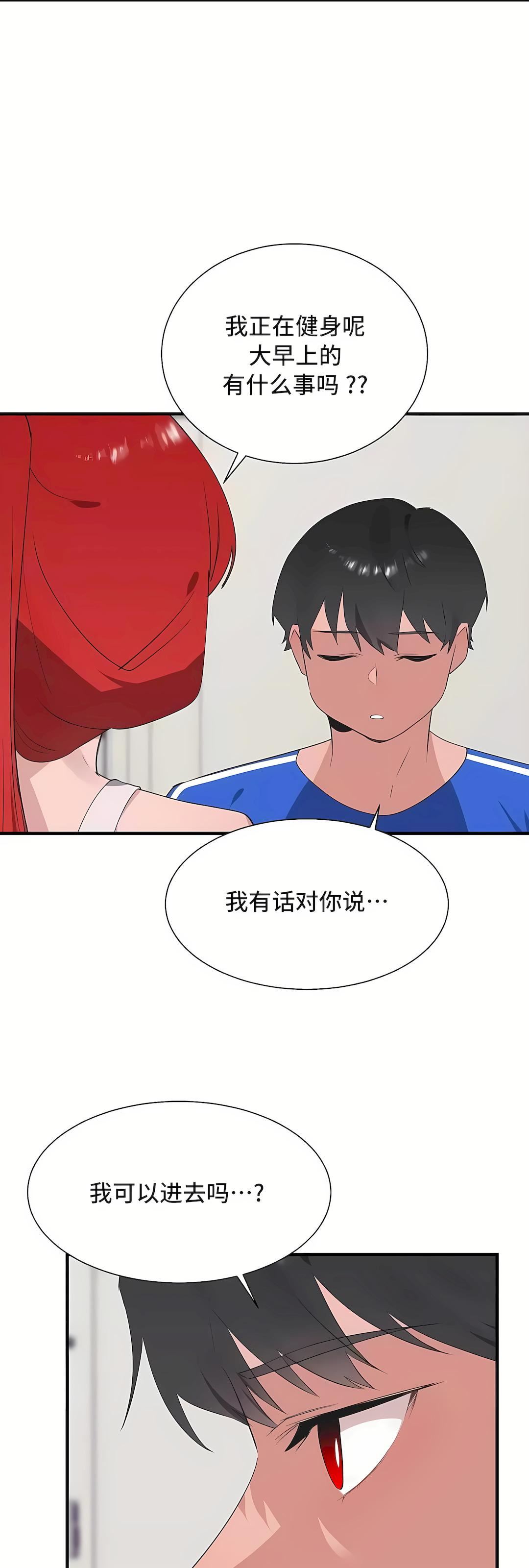 清水健救救我第30话