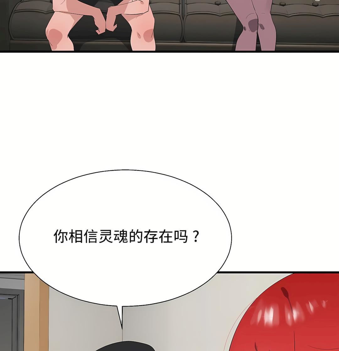 清水健救救我第30话